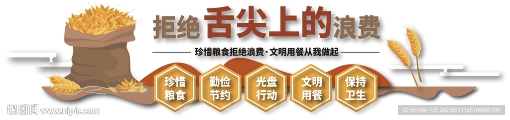 粮食 小麦 造型墙