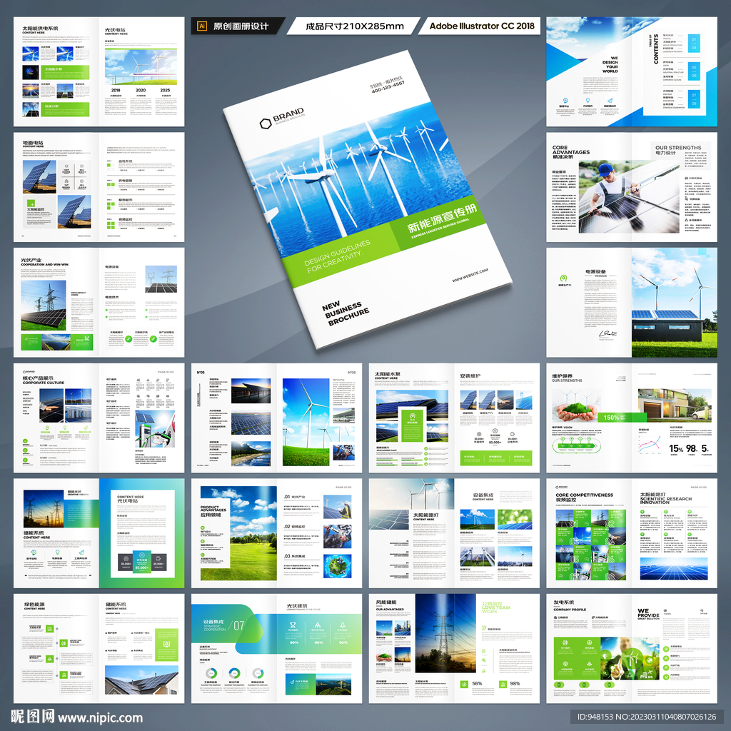太阳能画册