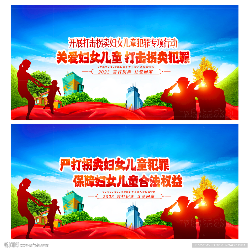 打拐