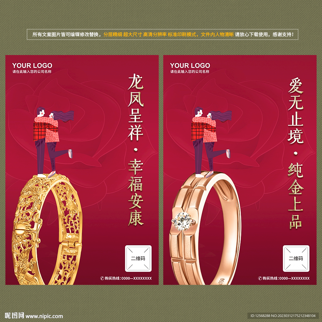 黄金首饰