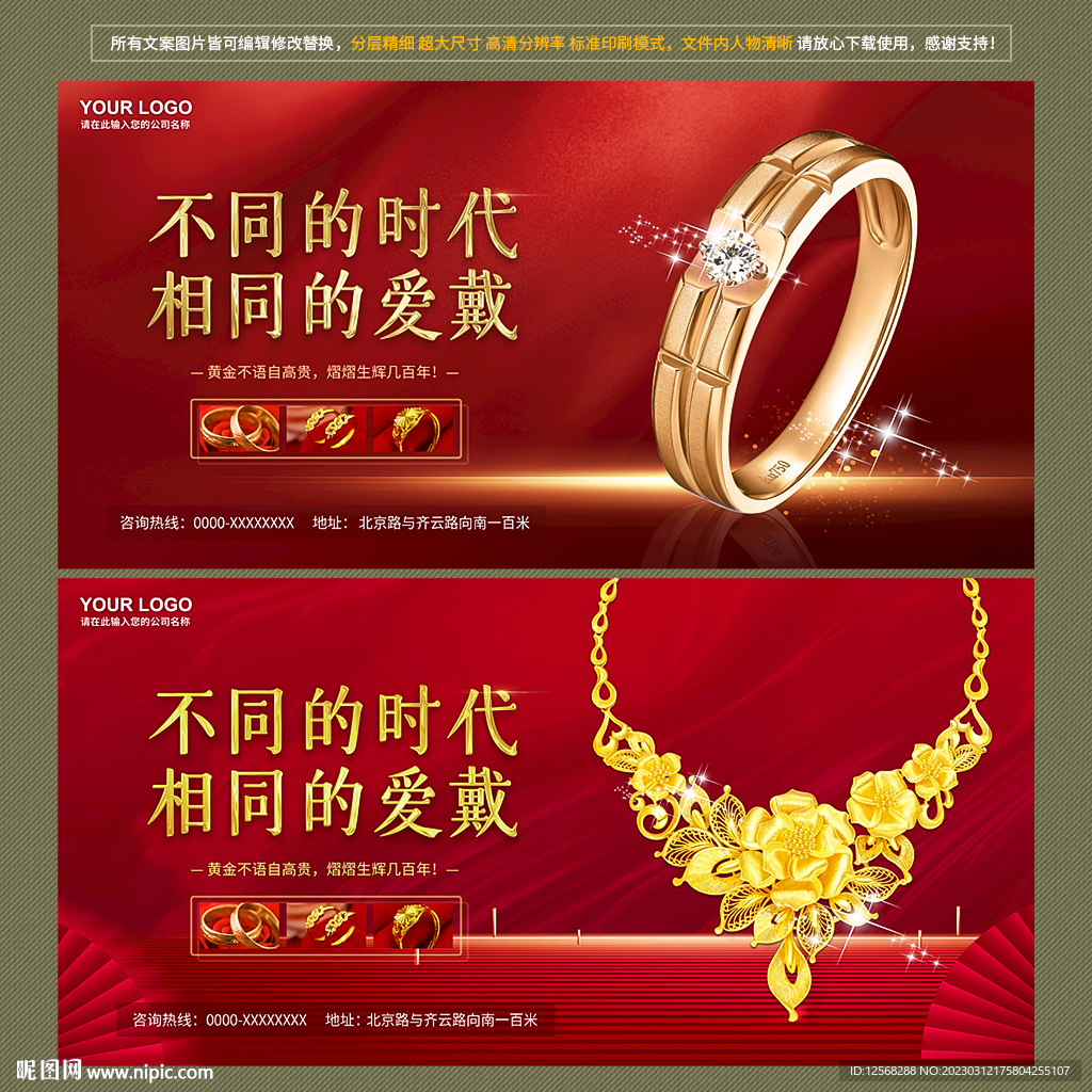 黄金首饰