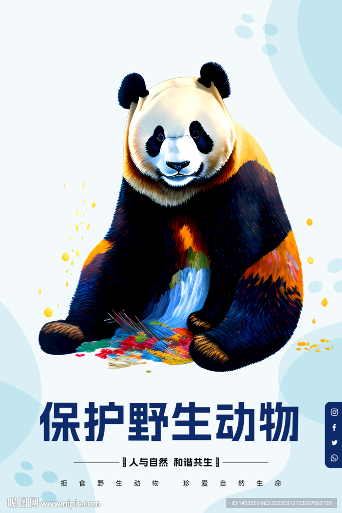 卡通熊猫