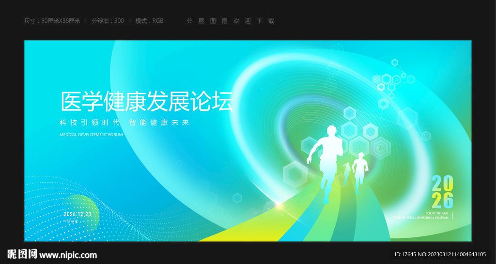 医疗健康背景