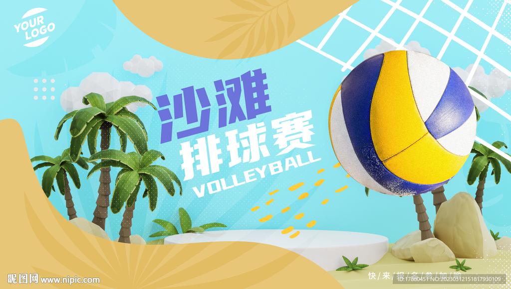 沙滩排球运动比赛