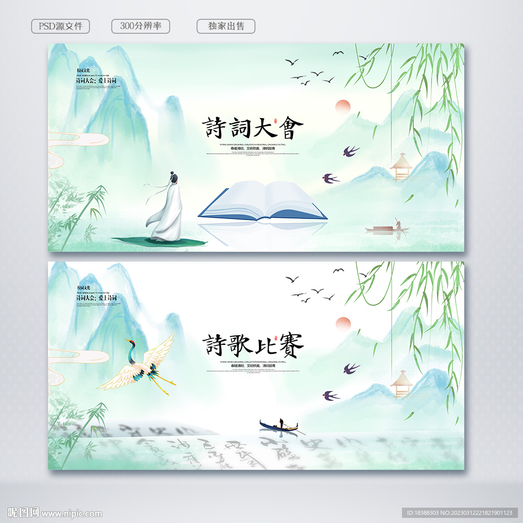 诗词