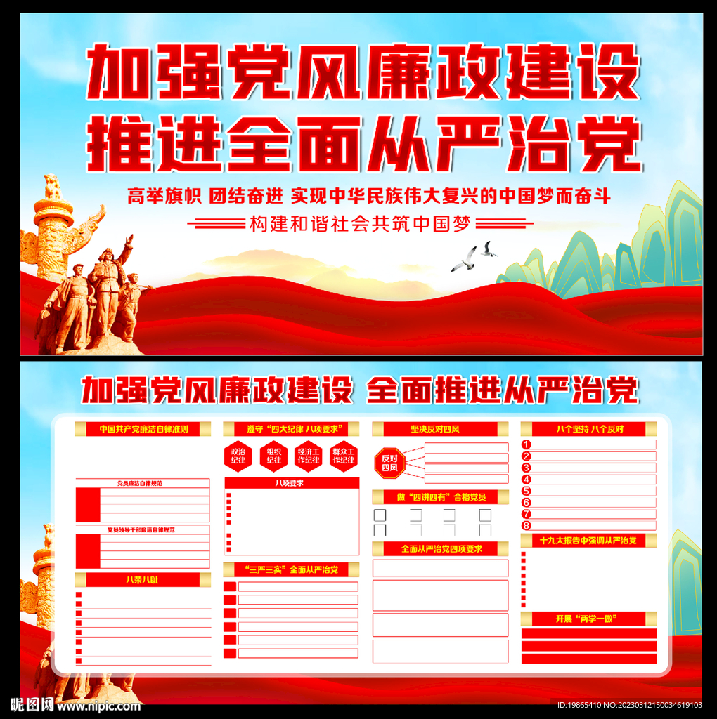 廉洁文化