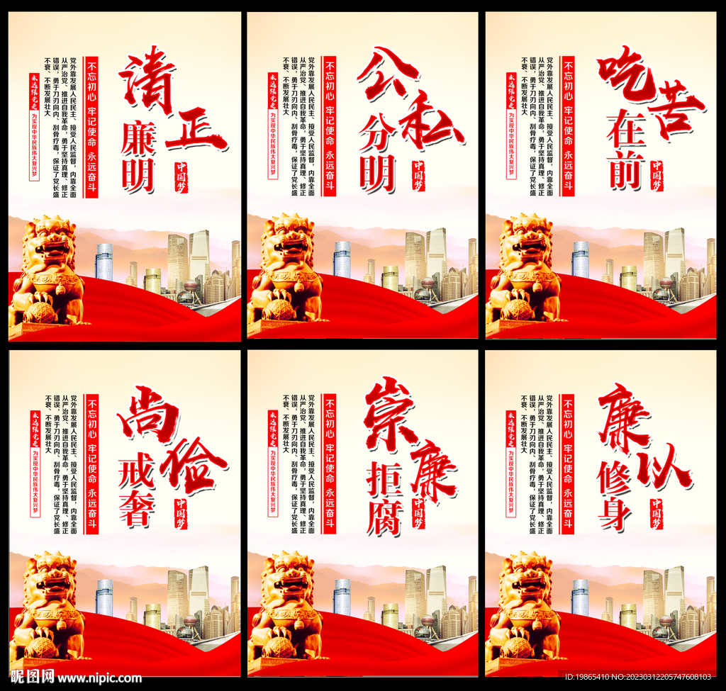 廉政文化建设
