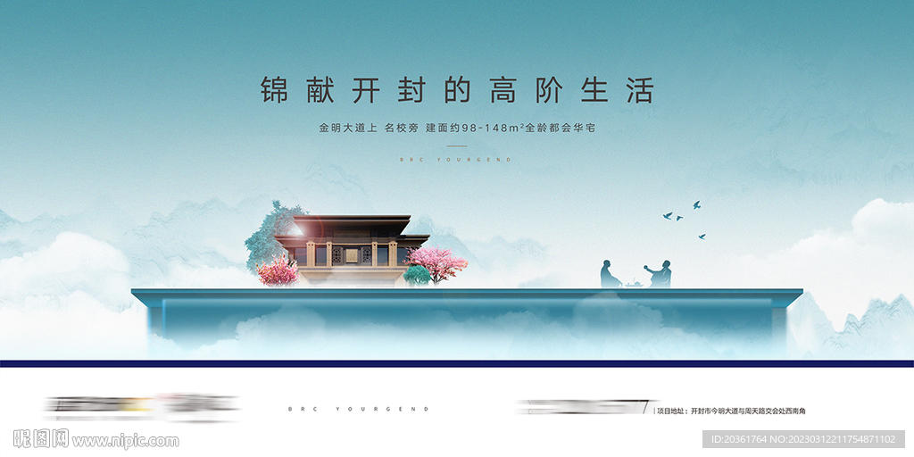 中式地产提案