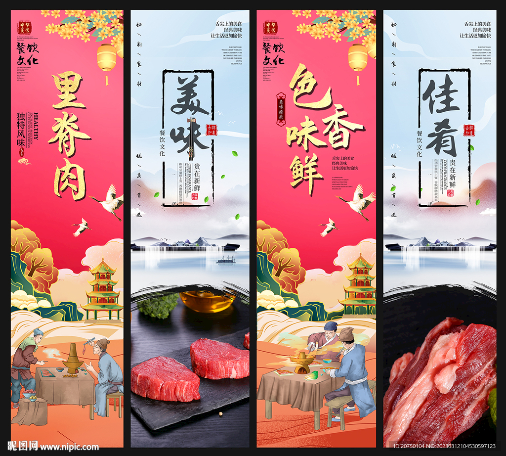 里脊肉