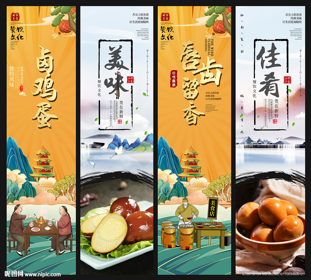 卤鸡蛋