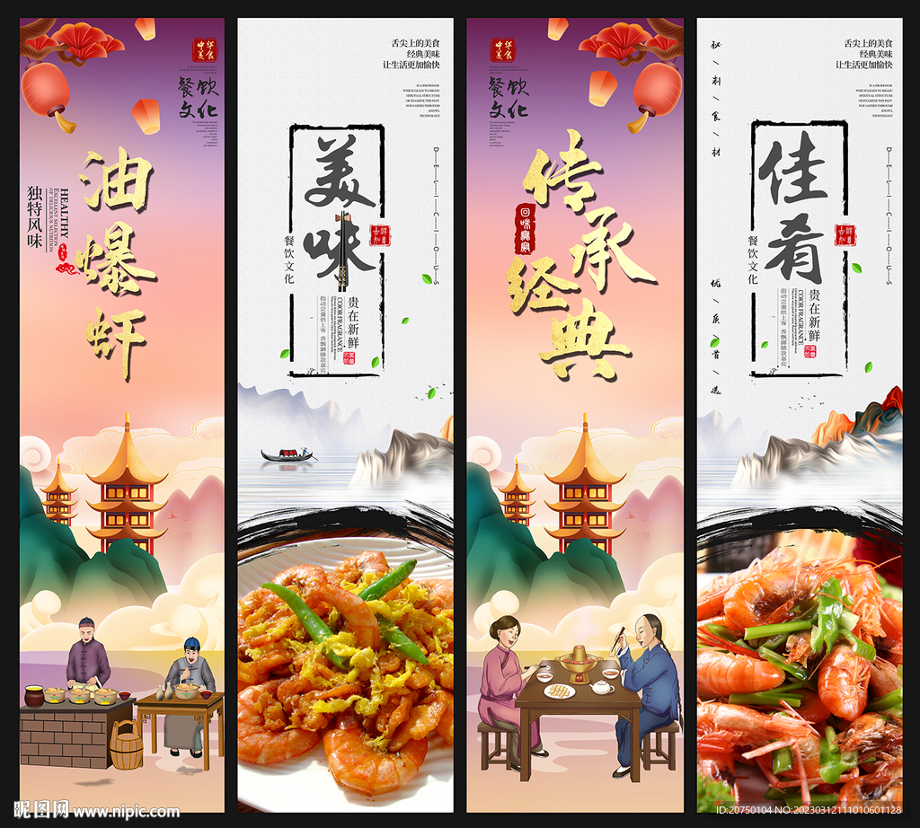 油爆虾