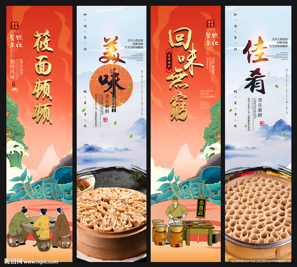 莜面顿顿