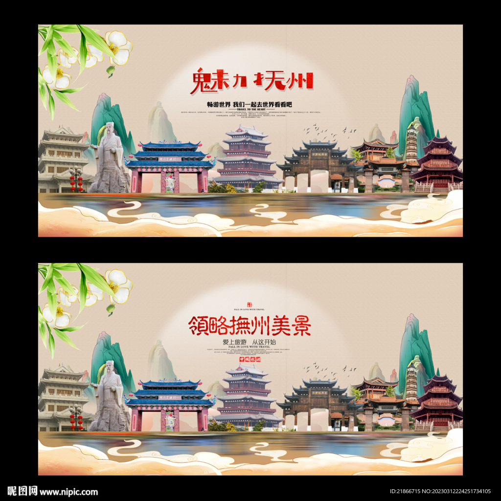 抚州
