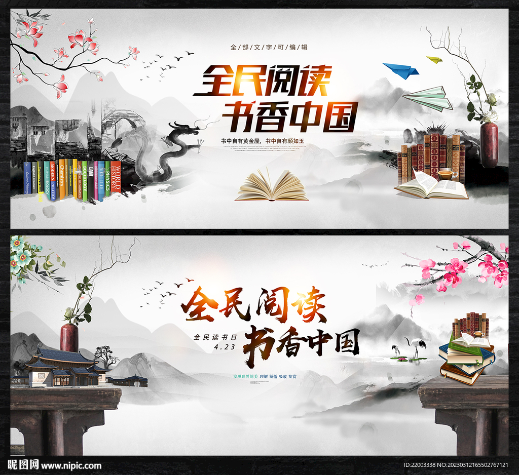 读书