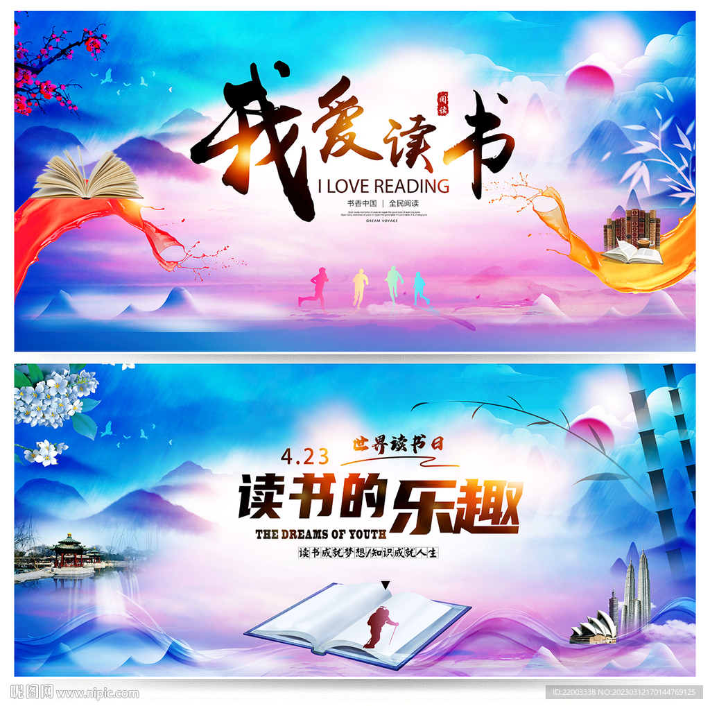 读书