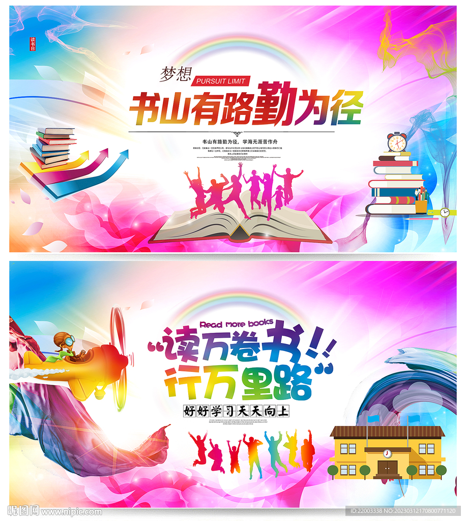 读书