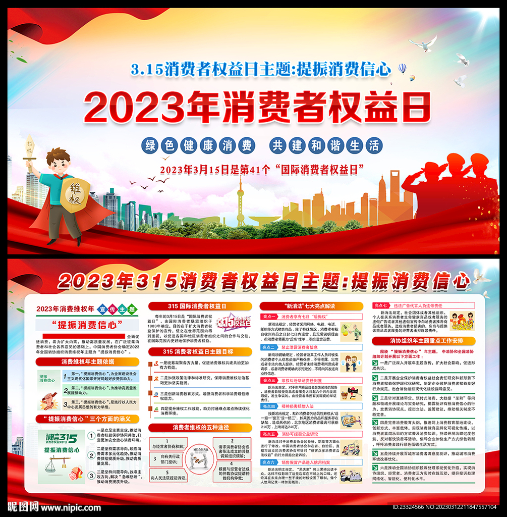 提振消费信心