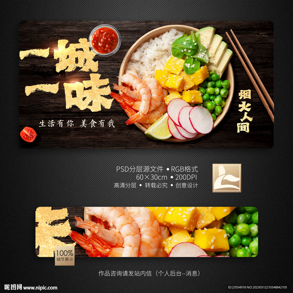 虾仁饭