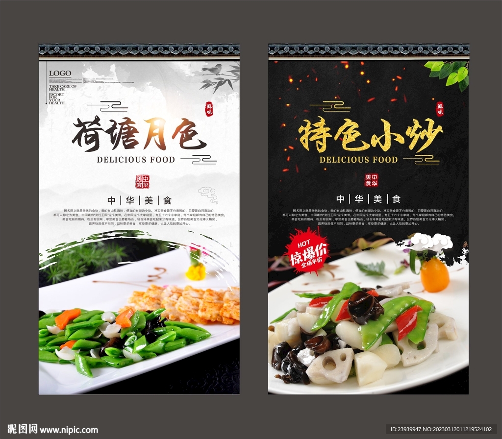 荷塘月色