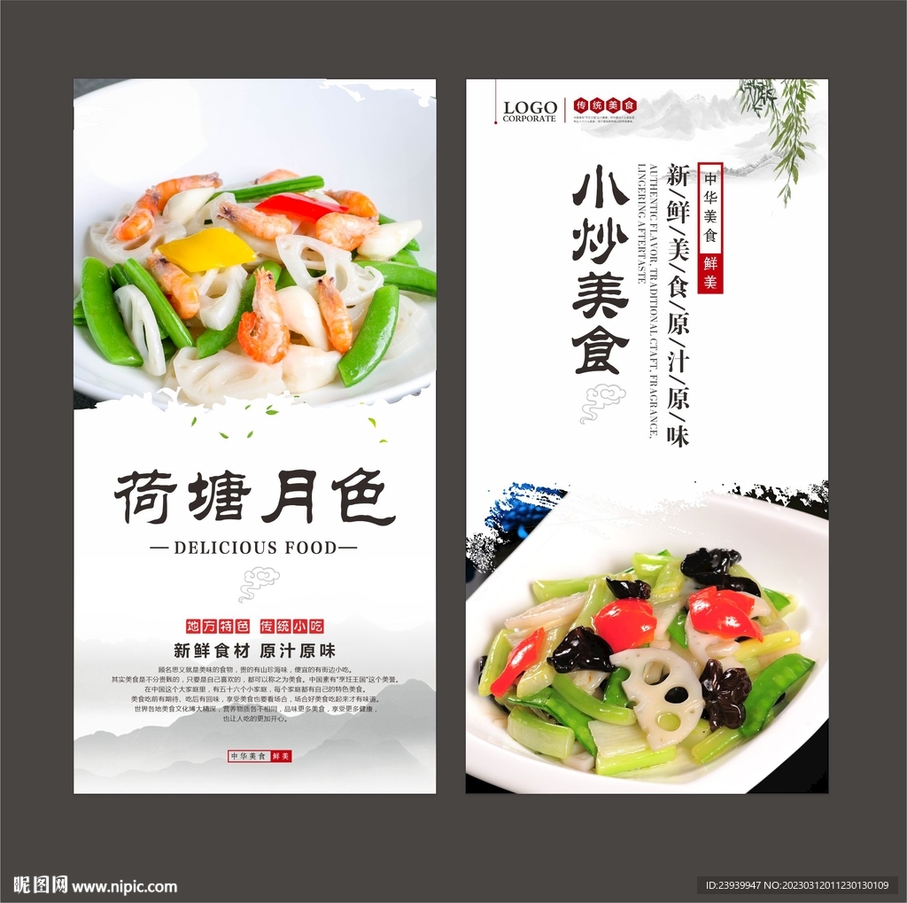 荷塘月色