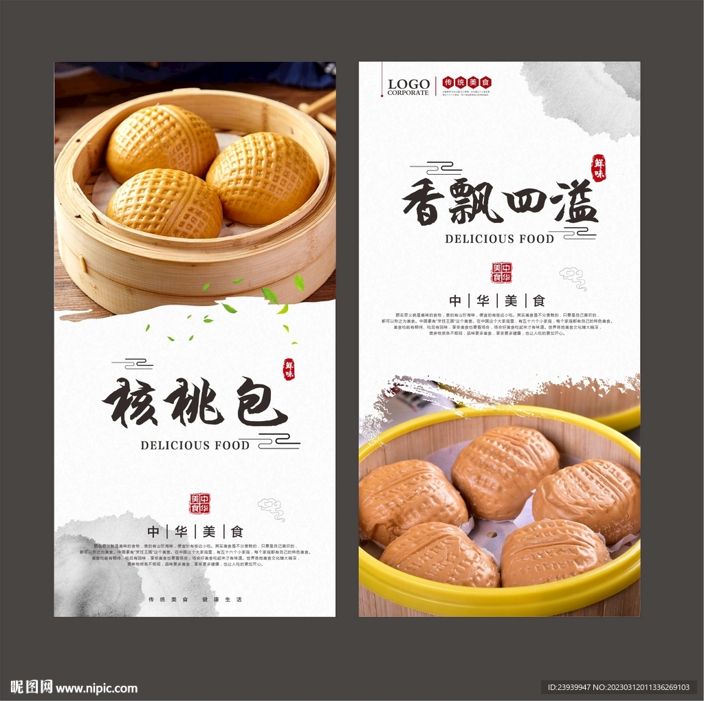 核桃包