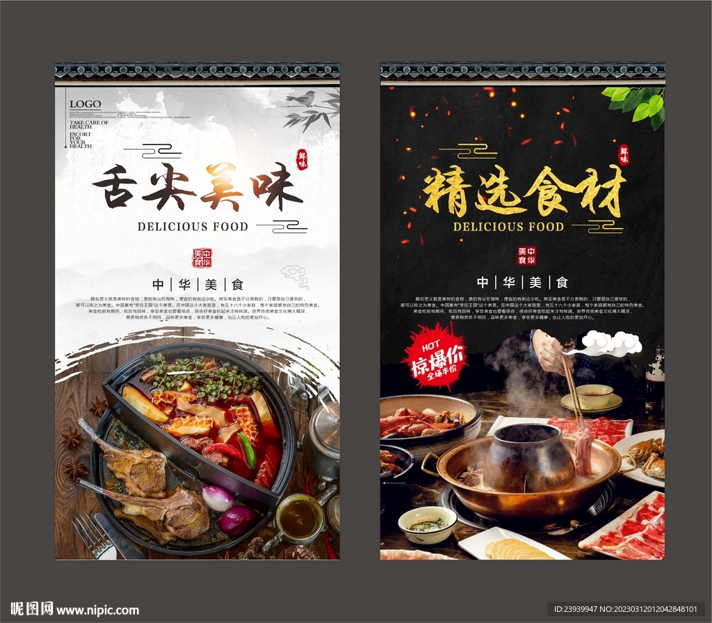 火锅