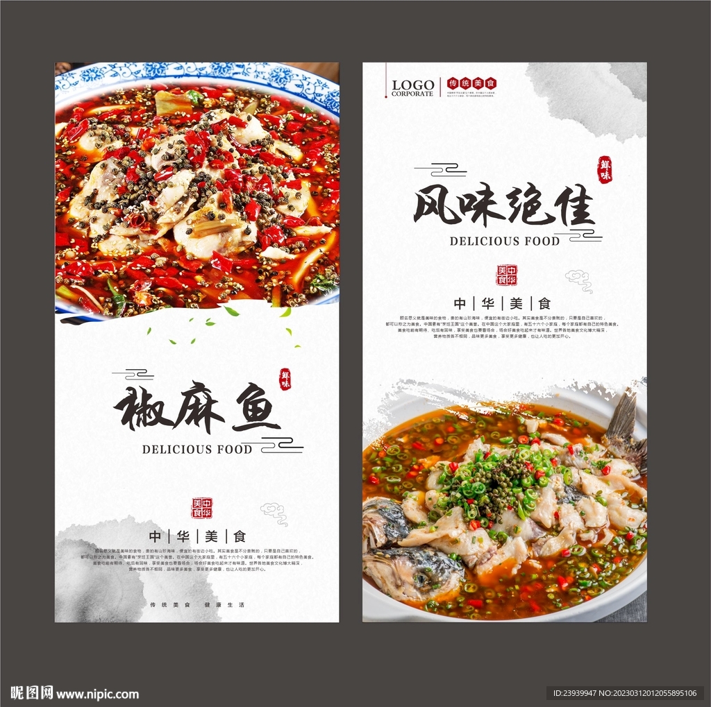 火锅