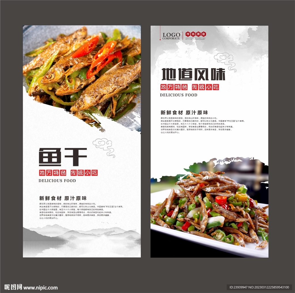 小鱼仔