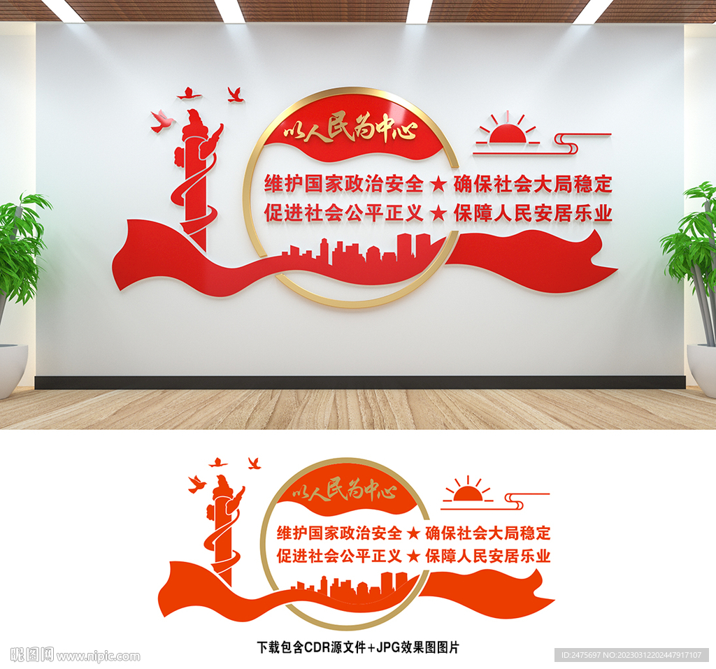 政法委