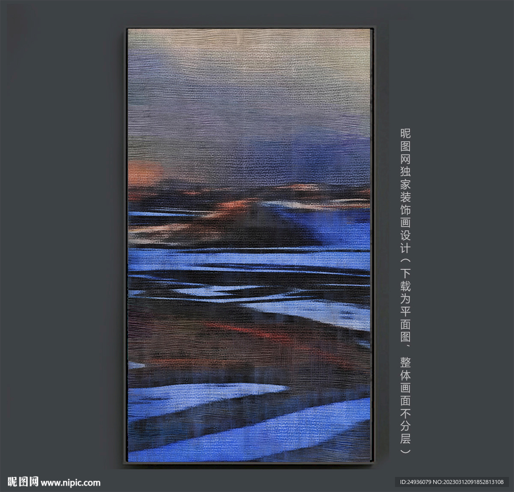 水墨抽象画