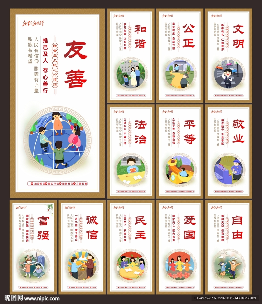 价值观
