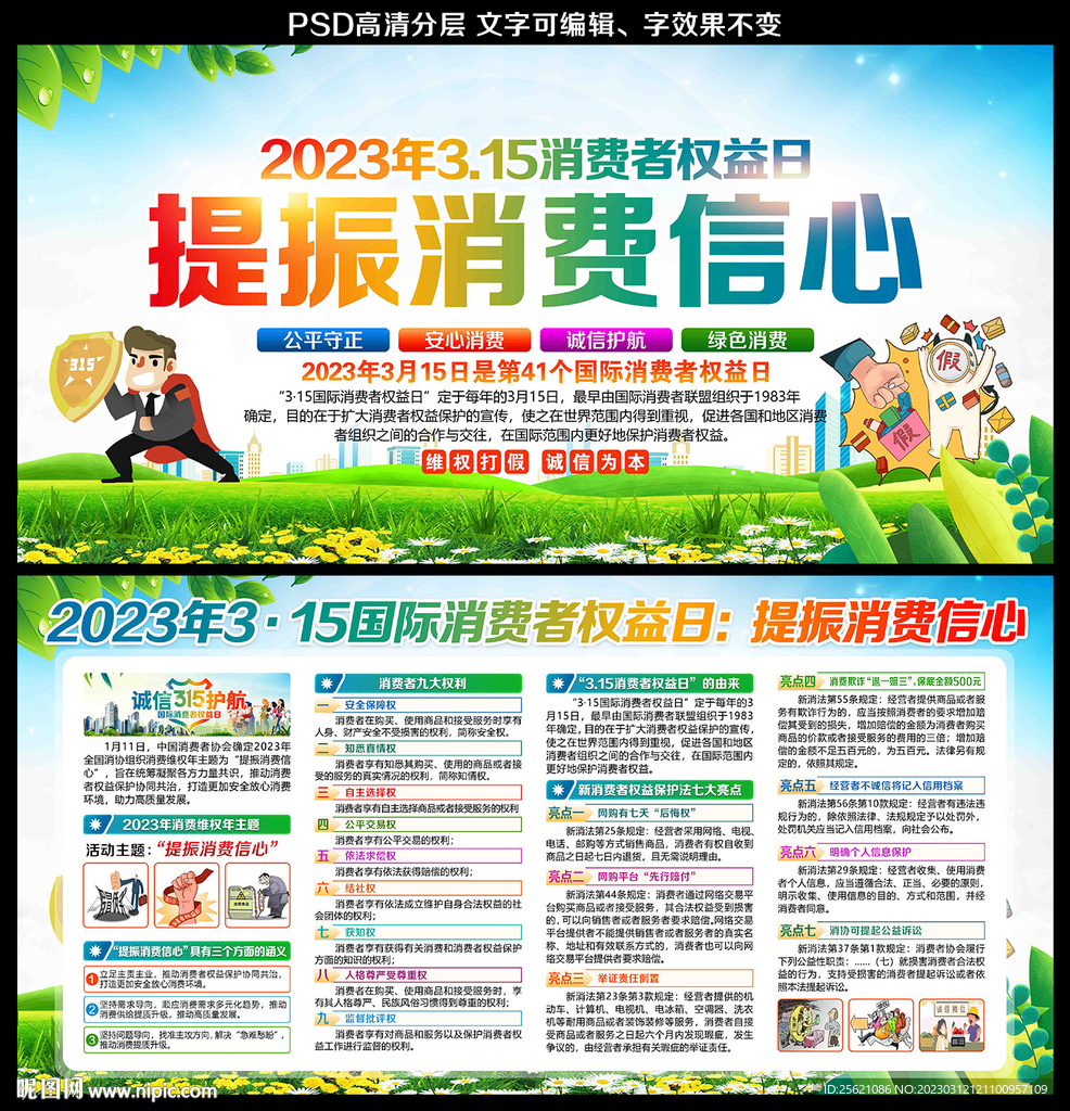 315展板