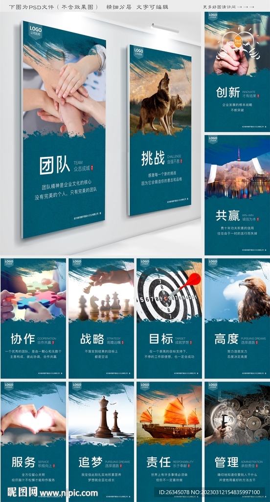 公司文化