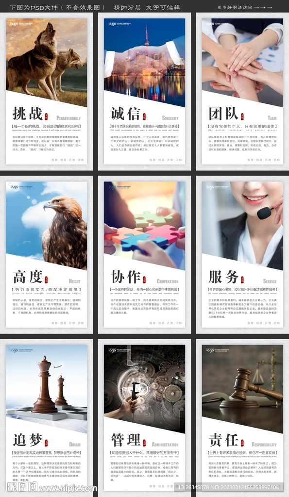 企业文化