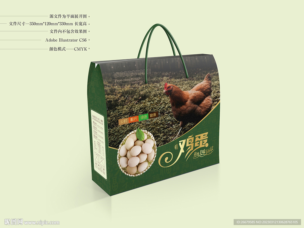 鸡蛋包装 平面图