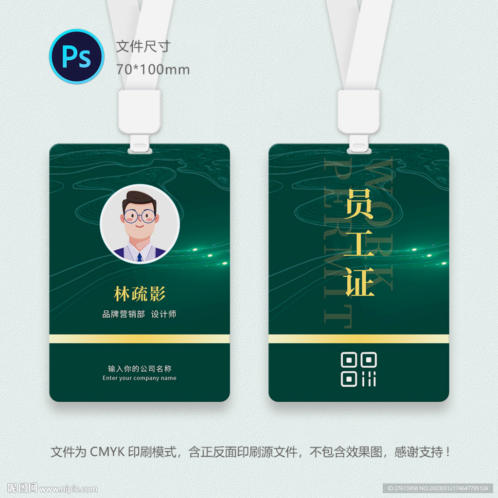 房地产员工证