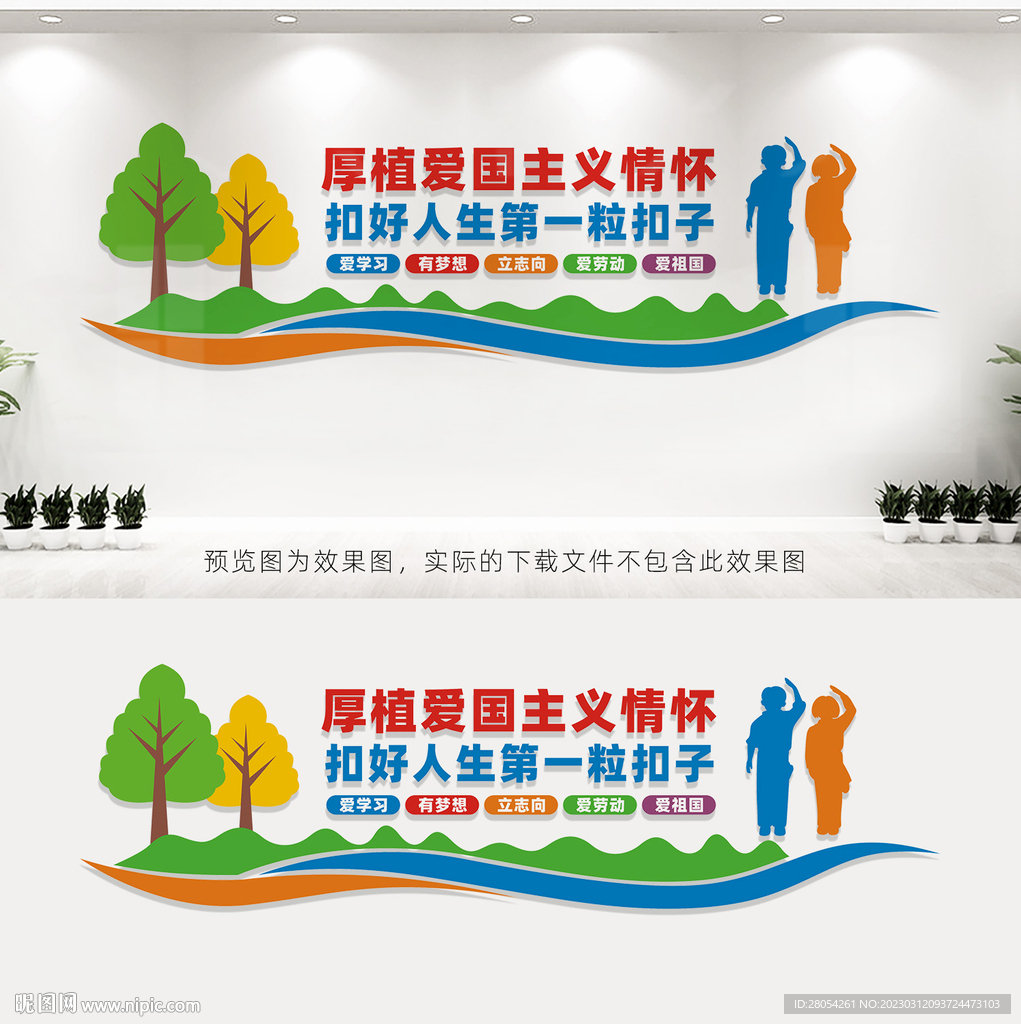 厚植爱国主义情怀