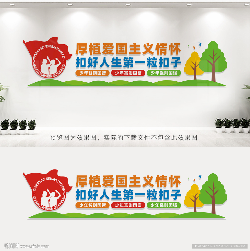 厚植爱国主义情怀