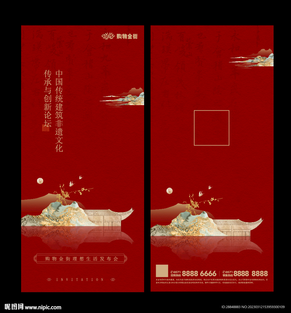 中式地产