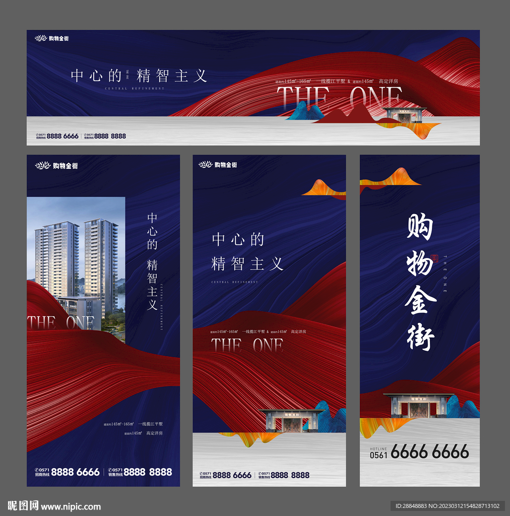 中式提案 