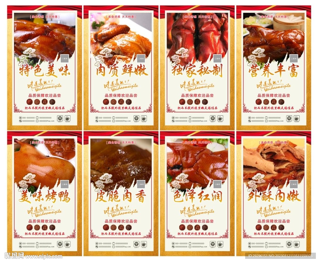 烤鸭招牌挂画 
