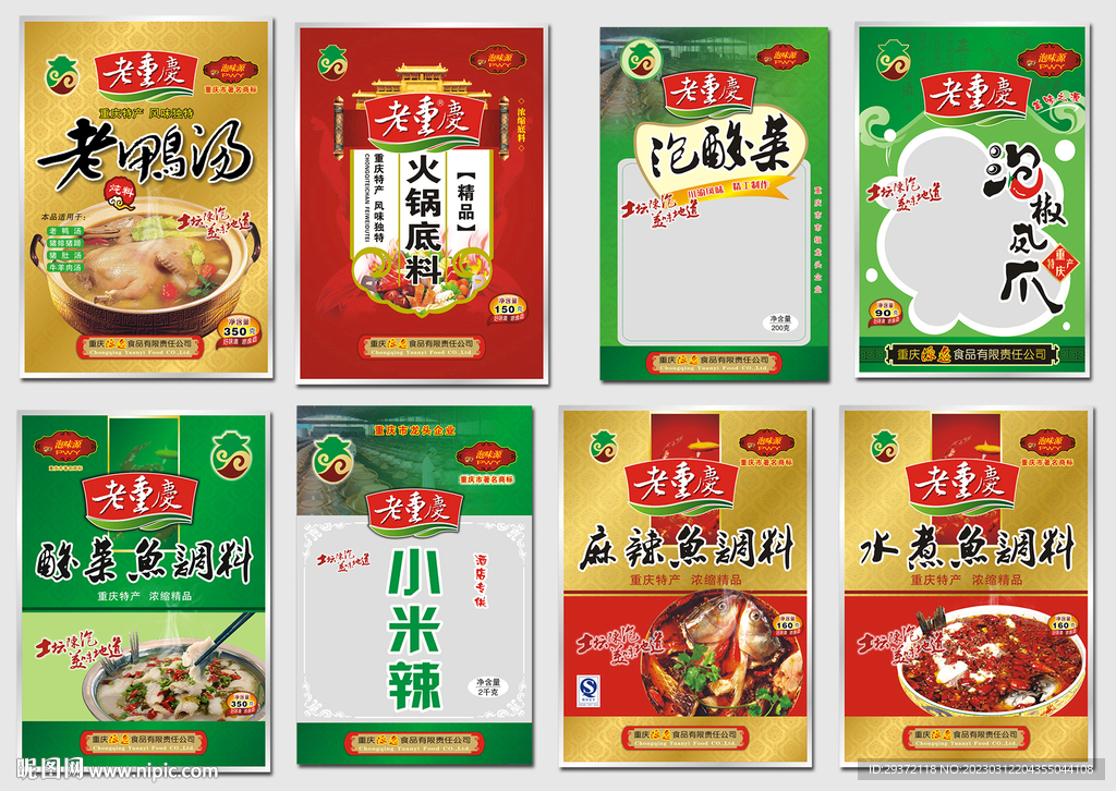 中国风调味品塑料包装袋