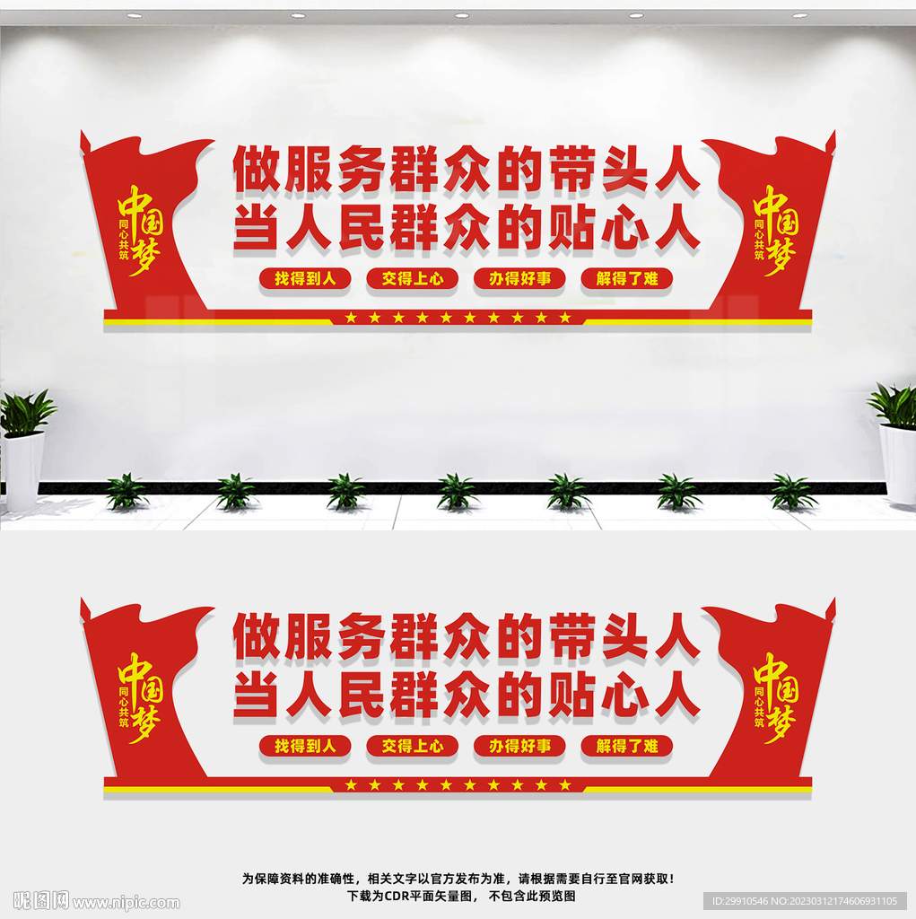 做服务群众的带头人