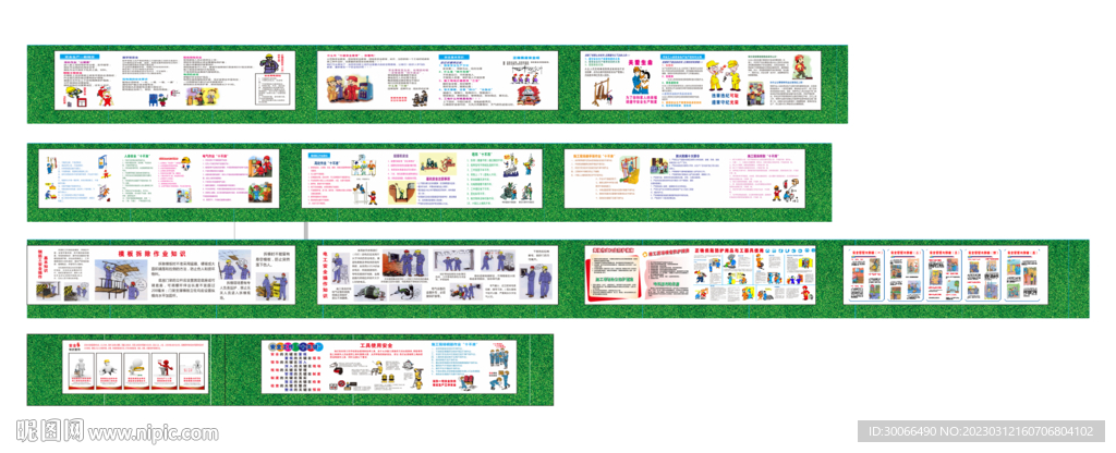 安全漫画 质量漫画 建筑工地 