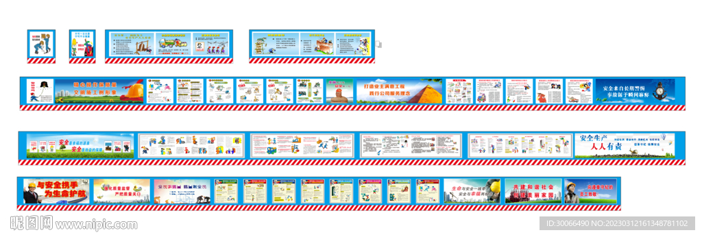 安全漫画 质量漫画 建筑工地 