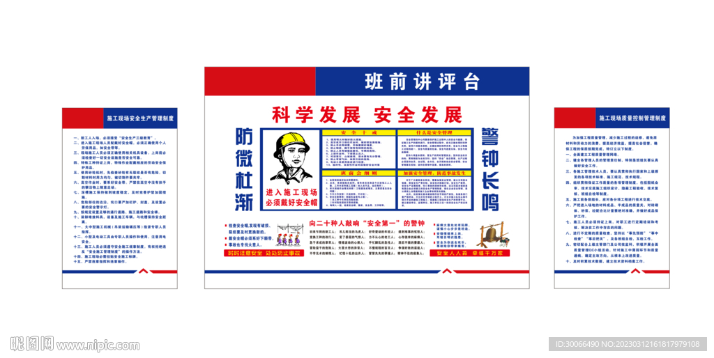 班前讲评台