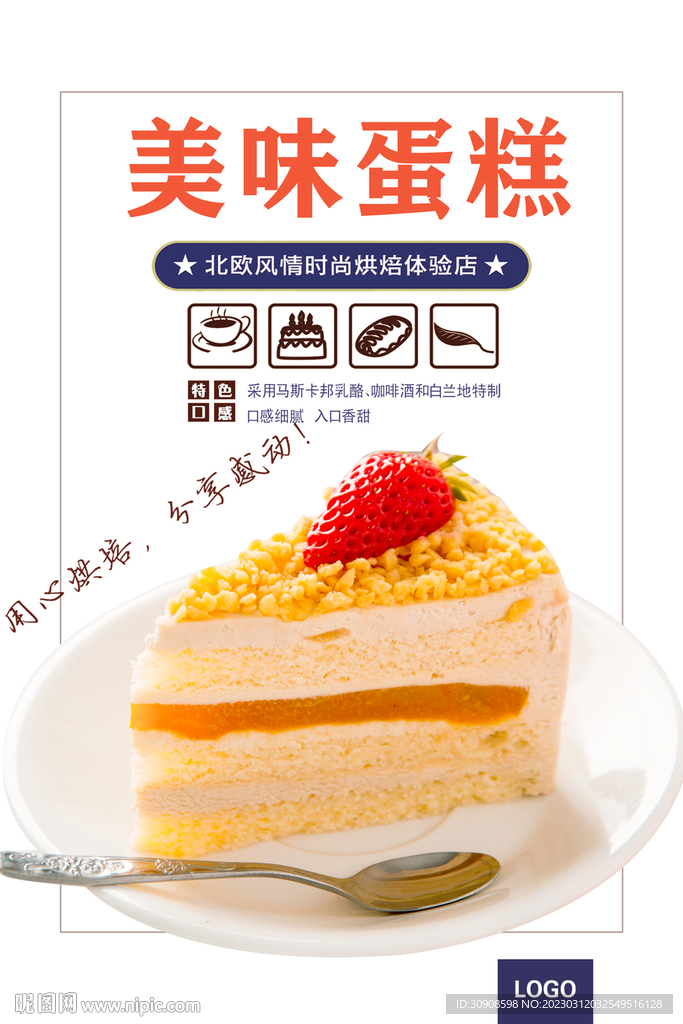 蛋糕