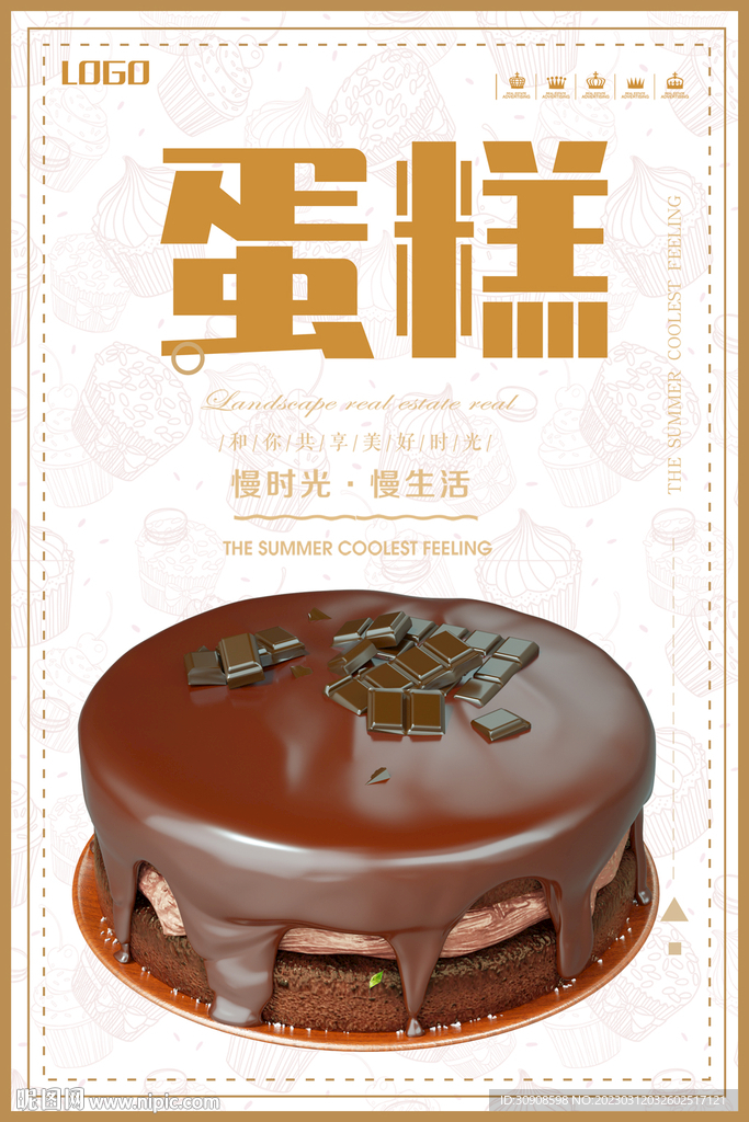 蛋糕