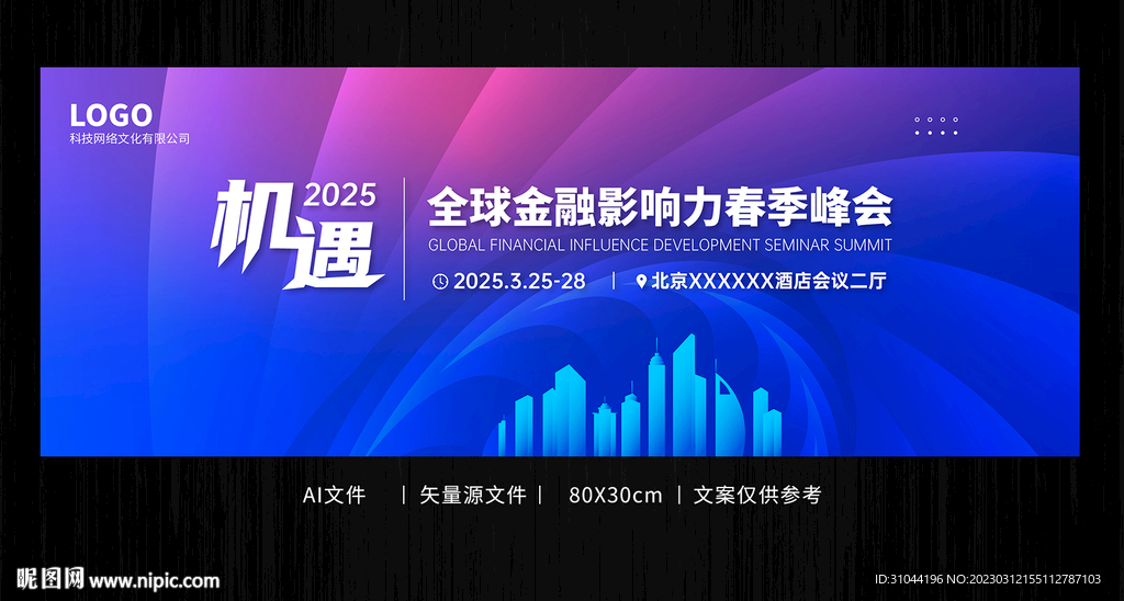渐变简约会议空间感模板背景