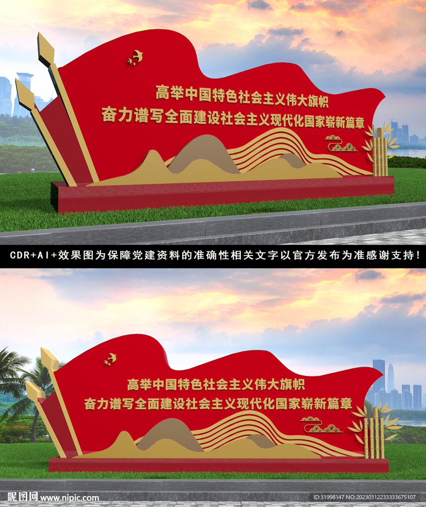 党建雕塑
